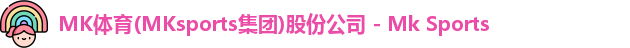 MK体育